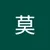 晖莫